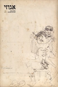 צילום ציורים - צילום ציור של יגאל תומרקין עבור גלריה אגוזי