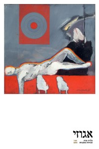 צילום ציורים - עבור גלריה אגוזי