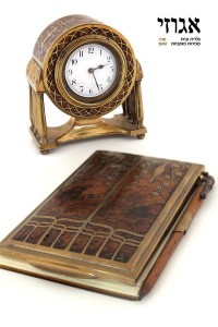 צילום מוצר עבור גלרית אגוזי