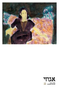 צילום ציורים - עבור גלריה אגוזי