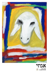 צילום ציורים - צילום ציור של מנשה קדישמן עבור גלריה אגוזי