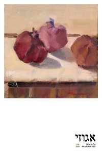 צילום ציורים - עבור גלריה אגוזי