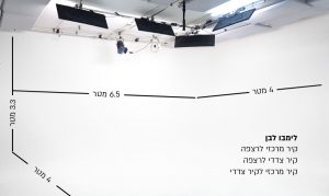 רקע לבן ענק ברוחב של 11מ' (7מ' + 4מ' צד) על 6מ' עם לימבו, המרחק אפשרי בין המצלמה לרקע כ-7 מטר
